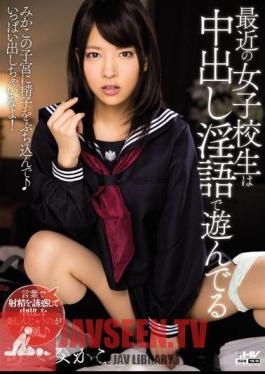 Mosaic WANZ-442 Recent School Girls Are Playing In The Pies Dirty AbeMikako