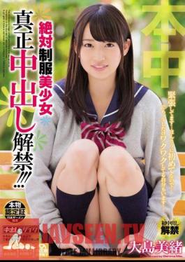 Mosaic HND-242 The Out Absolute Uniform Pretty Authenticity In Lifting Of The Ban! ! Oshima Mio