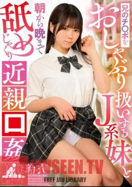 DVEH-030 J-girl Sister Treats Her Brother's Dick Like A Pacifier And Licks Him From Morning Till Night In An Incestuous Oral Sex Session - Rei Misumi