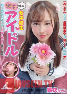 JUKF-115 A Rumored Idol At A Girls' School, A Private Businessman Who Earns Pocket Money With An Old Fan, Mai-chan, Mai Arisu