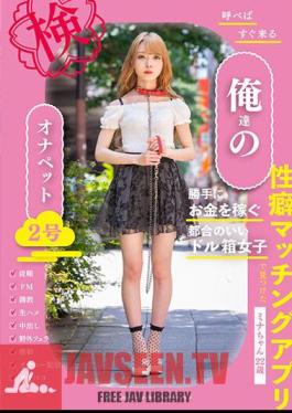 Mosaic BNST-074 Our Onapet No. 2 Who Will Come As Soon As You Call - Mina, 22 Years Old -