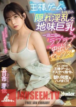 Mosaic ROYD-174 One Night And Two Days Of Lovey-dovey Creampie Sex With A Secretly Lewd Plain Big Tits Who Suddenly Approached In The King's Game. Mei Itsukaichi