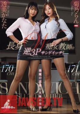 Mosaic FPRE-057 Devil's Dirty Talk And Angel's Dirty Talk! Tall Two Slutty Teachers In A Reverse Threesome! Ran Kikuno Kanata Toumi