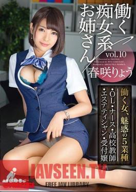Mosaic ABP-890 Working Slut Sister Vol.10 Working Satoshi Harusaki 5 Situations