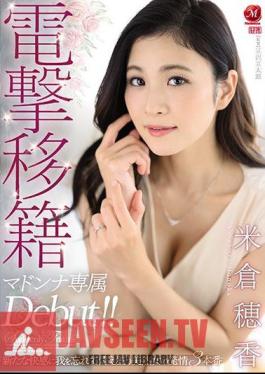 Mosaic JUL-522 Dengeki Transfer Hoka Yonekura Madonna Exclusive Debut! The Estrus Of A Beautiful Mature Woman Who Forgets Herself For A New Pleasure And Goes Crazy In Agony 3 Production