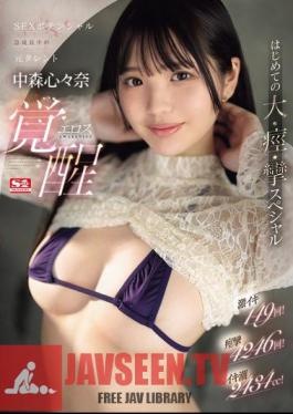 Mosaic SONE-202 149 Intense Orgasms! 4246 Convulsions! 2434cc Of Squirting! Former Talent Nakamori Kokona, Whose Sex Potential Is Growing Rapidly, Awakens To Her Eroticism In Her First Big Convulsion Special