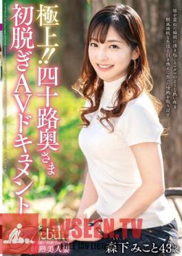 JUTA-143 The Best! Forty Year Old Wife's First Undressing AV Document Miko Morishita