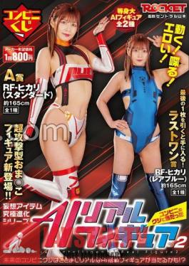 RCTD-601 Move! Talk! Erotic! AI Real Figure 2 Hikaru Konno Who Won With A Convenience Store