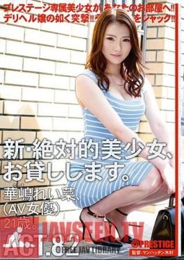 Mosaic CHN-157 A New And Absolute Beautiful Girl, I Will Lend You. ACT.82 Reina Kanajima (AV Actress) 21 Years Old.