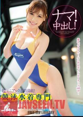 Mosaic BF-238 Ultra Maniac Swimsuit Choice! Honami Uehara Professional Instructor Cum Tits Swimsuit