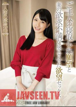 SOAV-112 Married Woman's Cheating Heart Hikaru Miyanishi