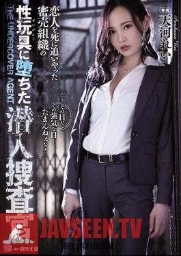 English Sub SHKD-910 Rei Amakawa, An Undercover Investigator Who Fell Into A Sex Toy Of A Smuggling Organization That Killed Her Lover