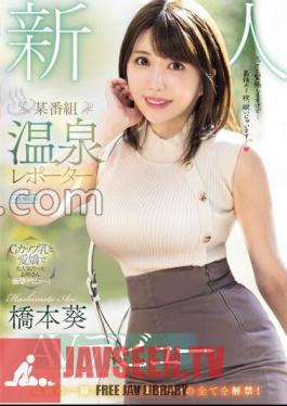 PRED-681 Newcomer A Certain Program Hot Spring Reporter AV Debut Aoi Hashimoto