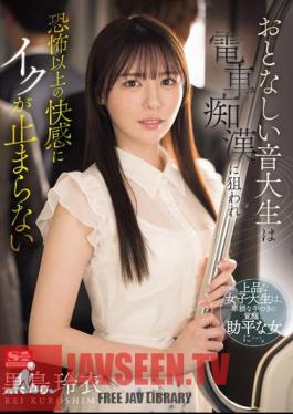 SONE-187 A Quiet Music College Student Is Targeted By A Train Molester And Can't Stop Cumming From The Pleasure That Goes Beyond Fear Rei Kuroshima