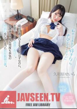 HMN-560 If You Really Like Me, Please Do It Raw. At First, It Was Supposed To Be Just For Fun, But The Homeroom Teacher Gave In To The Student's Persistent Temptation And Ended Up Having Sex Again And Again After School. The Servant Of Seira Kuwahara