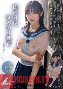 English Sub MIMK-139 On A Rainy Day, The Nipples Are Slightly Visible. Live-action Version. A Plump J Gets Horny When Her Father Stares At Her Wet, Transparent Beautiful Breasts, And Spends All Her Time Having Sex With Her First Creampie.