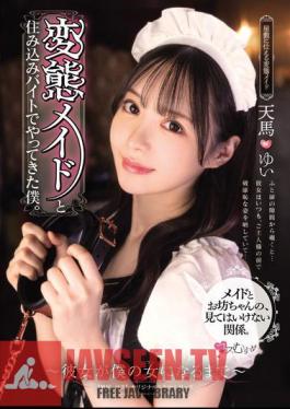 MUKC-063 I Came To Work As A Live-in Pervert Maid. Until She Became My Woman. Yui Tenma