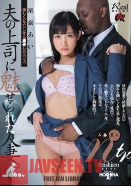 Mosaic DASD-574 A Married Woman Fascinated By Her Husband's Boss.The Blackened Penis Who Violently Pistons. Married Black Man Ntr Sena Ai