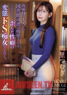 IPZZ-296 Akari, A Serious And Quiet Librarian, Is A Perverted, Sadistic Slut With An Incredibly Twisted Sexual Fetish... Tsumugi Akari
