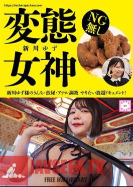 KEPA-029 Perverted Goddess Yuzu Shinkawa's Poop, Urine Drinking, And Anal Training - A Documentary Of Her Doing Whatever She Wants! Yuzu Shinkawa