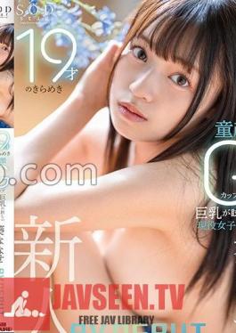 START-085 19-Year-Old Twinkle A Real Life College Student With A Baby-Faced G-Cup Big Da Nanase Aoi AV DEBUT