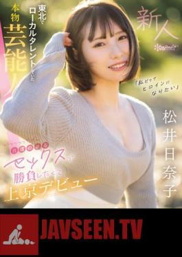 Mosaic CAWD-668 "I Want To Be A Heroine Too" A Real Entertainer Who Was A Local Talent In Tohoku. Hinako Matsui Makes Her Debut In Tokyo Because She Wants To Compete With The Most Confident Sex. (Blu-ray Disc)