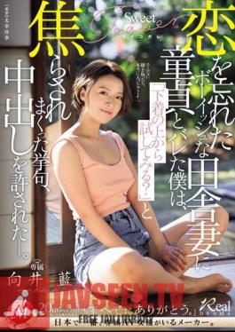 Mosaic JUQ-677 When A Boyish Country Wife Who Has Forgotten About Love Found Out I Was Still A Virgin, She Asked Me "Do You Want To Try It On Top Of Your Underwear?" And Finally Allowed Me To Cum Inside Her. Ai Mukai