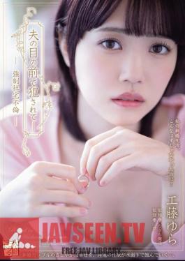 Mosaic ADN-572 Raped In Front Of Her Husband - Forced Adultery In Company Housing Yura Kudo