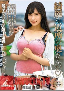 English Sub MOND-260 The Beautiful Neighbor's Wife Is Kyoko Maki