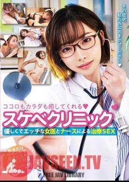 FGEN-014 A Lewd Clinic That Heals Both Mind And Body! Treatment SEX By A Gentle And Naughty Female Doctor And Nurse! 5 People 240 Minutes