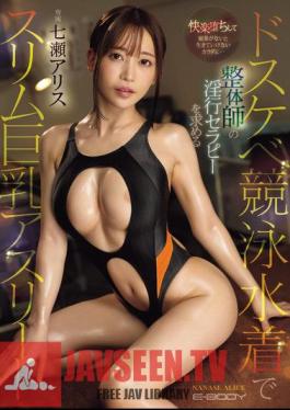 EBWH-107 Her Body Has Fallen Into A State Of Pleasure Where She Can't Live Without Aphrodisiacs...Slim, Big-breasted Athlete, Alice Nanase, Seeks Sexual Therapy From A Chiropractor In A Lewd Competitive Swimsuit