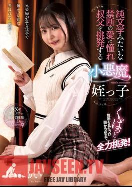 AMBI-194 Yui Tenma, The Devilish Niece Who Yearns For A Forbidden Love Like Pure Literature And Tempts Her Uncle
