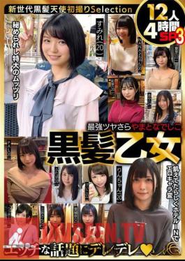 MBM-859 The Strongest Shiny And Smooth Yamato Nadeshiko Black Haired Maidens 12 People 4 Hours SP3