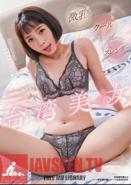 Mosaic RATW-012 Small-breasted, Cool, Slender Taiwanese Beauty Shuen