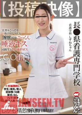 AKDL-285 Are The Angel's Eggs In White Coats So Erotic!? Posting videoNaga Prefectural College of Nursing, Department of Nursing, Shizune-chan