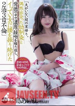 Mosaic MEYD-509 I Went Home While My Husband Was Not There.I Repeat A Thick Kiss In The Childhood Friend And Contort I Met Accidentally, Continued To Shake The Waist To Have Been Accustomed 2 Nights 3 Days Affair Nozomishima Airi