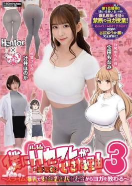 Mosaic HUNTC-137 The Reason Why I Got A Harem Sex Friend 3: I Learn Yoga From A Slime Busty Teacher With A Baby-giving Buttocks - Live-action Version