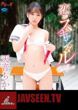 GREDB-1062 Love Scandal/Chika Amane (Blu-ray Disc)