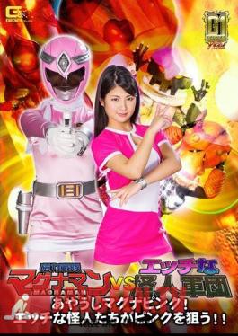 TGGP-96 G1 Magnetic Sentai Magnuman VS Horny Phantom Corps Ayase Magna Pink!Horny Monsters Aim For Pink!