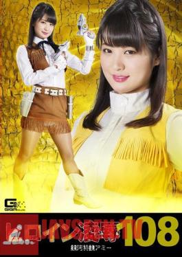 RYOJ-08 Heroine Insult Vol. 108 Galaxy Special Search Ami Mizutani Aoi