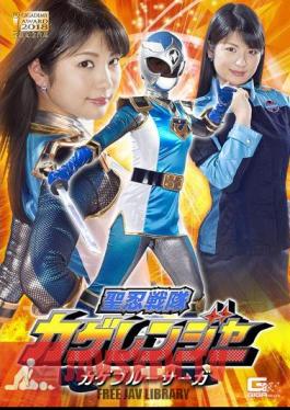 GHKQ-36 Sayuri Sentai Kage Ranger Kage Blue Saga Aoi Mizutani