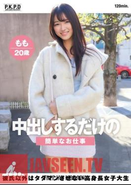 PKPD-310 An Easy Job That Only Requires Vaginal Cum Shot. A Tall Female College Student Who Won't Let Anyone Other Than Her Boyfriend Have Sex For Free. Momo, 20 Years Old, Amai Momo