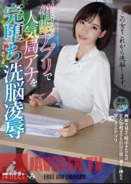 Mosaic ATID-395 Host Complete The Popular Station Ana With The App And Brainwashing Eimi Fukada