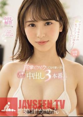 Mosaic MIFD-490 A Cute Girl Is Trembling In Convulsions And Is Subjected To Three Piston-like Creampies Kanon Himekawa