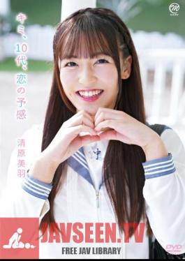 MMRAA-309 You, Teenager, Premonition Of Love/Miu Kiyohara