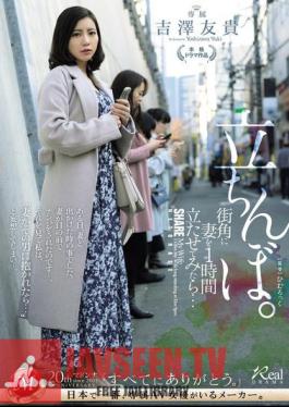 JUQ-772 I Made My Wife Stand On A Street Corner For An Hour... Standing Prostitute Yuki Yoshizawa