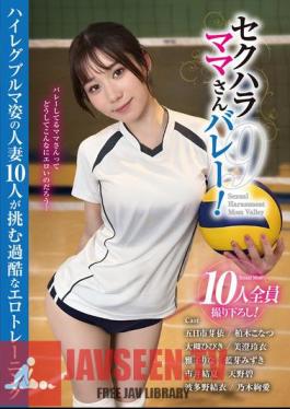 KAGP-320 Sexual Harassment Moms Volleyball! 9 10 Housewives In High-cut Bloomers Take On The Harsh Erotic Training