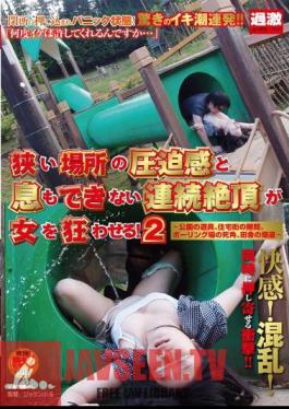Mosaic NHDTA-295 Continuous Orgasms That You Can Not Breath And Tightness Narrow Place Derail A Woman! 2 To Park Playground Equipment, Clearance Of Residential Area, Blind Spot Of Bowling, Field Of Country-road