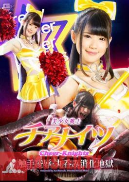 Mosaic GHPM-49 Beautiful Girl Warrior Cheer Knights Tentacle Rape / Swallowing Digestion Hell Aoi Shirasaki