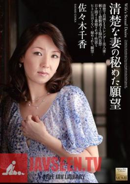 Mosaic MOMJ-136 Chika Sasaki Secret Desire Of His Wife Was Neat And Clean